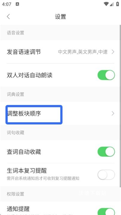 搜狗翻译app手机版_https://www.wordpress6.com_学习教育_第3张