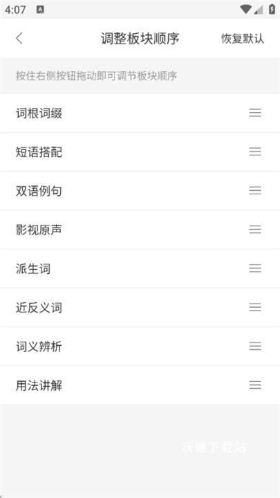 搜狗翻译app手机版_https://www.wordpress6.com_学习教育_第4张