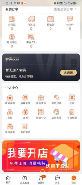 批批网app最新版_https://www.wordpress6.com_出行购物_第2张