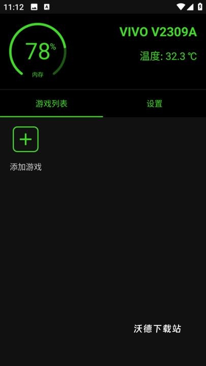 烧饼游戏修改器官方正版_https://www.wordpress6.com_系统工具_第1张