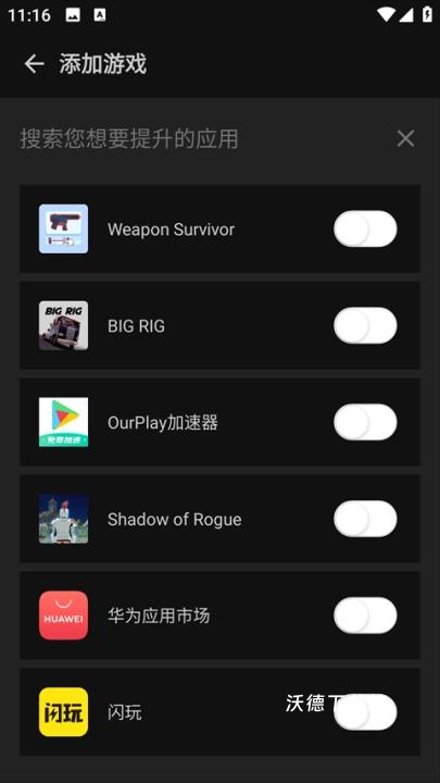 烧饼游戏修改器官方正版_https://www.wordpress6.com_系统工具_第2张