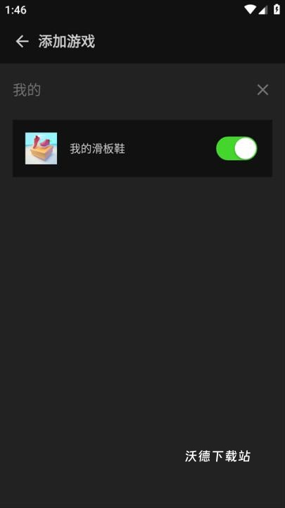 烧饼游戏修改器官方正版_https://www.wordpress6.com_系统工具_第3张