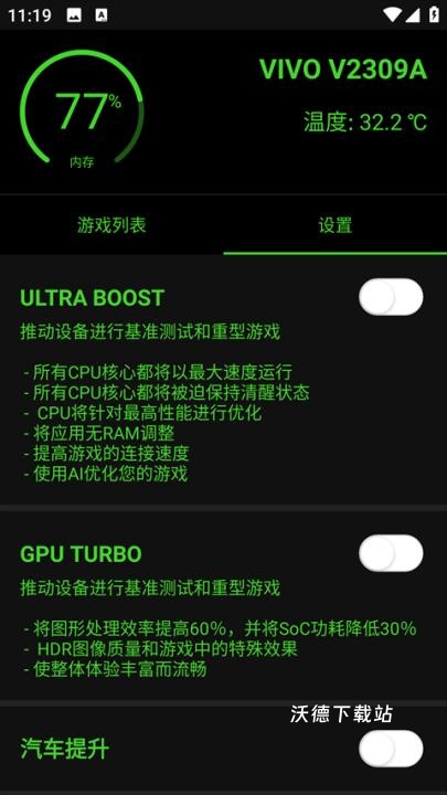 烧饼游戏修改器官方正版_https://www.wordpress6.com_系统工具_第4张