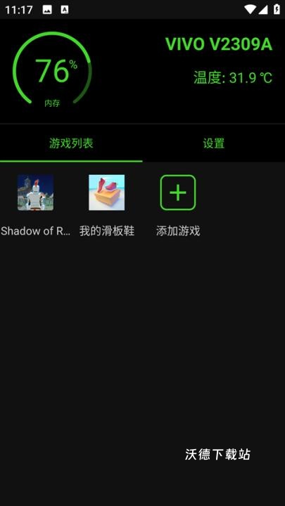 烧饼游戏修改器官方正版_https://www.wordpress6.com_系统工具_第5张