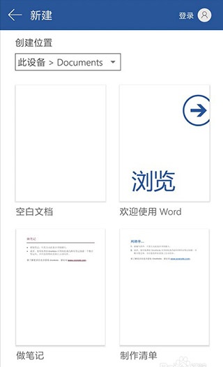 Word文档免费版app_https://www.wordpress6.com_系统工具_第2张