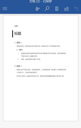 Word文档免费版app_https://www.wordpress6.com_系统工具_第3张