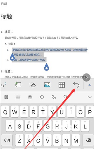 Word文档免费版app_https://www.wordpress6.com_系统工具_第8张