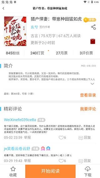 潇湘书院手机阅读_https://www.wordpress6.com_新闻阅读_第1张