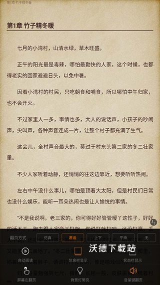 潇湘书院手机阅读_https://www.wordpress6.com_新闻阅读_第3张