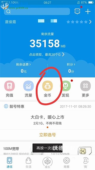 和我信2026最新版_https://www.wordpress6.com_生活实用_第1张