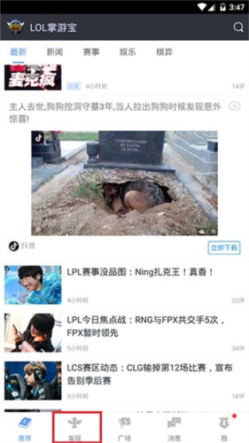 英雄联盟LOL掌游宝_https://www.wordpress6.com_生活实用_第1张