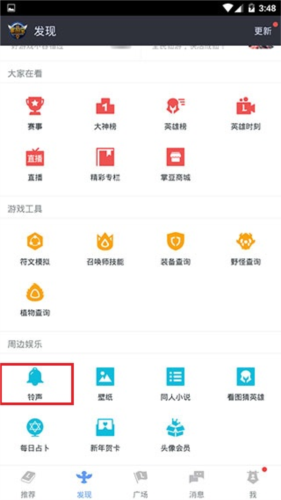 英雄联盟LOL掌游宝_https://www.wordpress6.com_生活实用_第2张