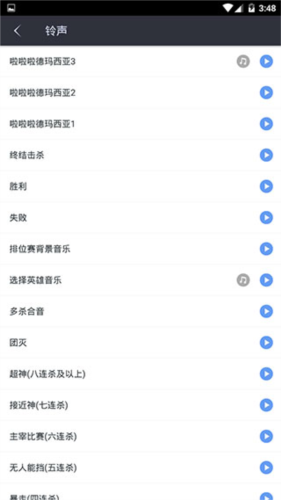 英雄联盟LOL掌游宝_https://www.wordpress6.com_生活实用_第3张
