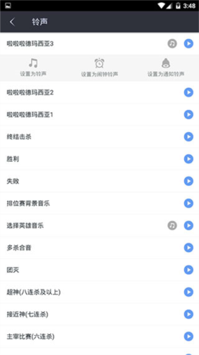英雄联盟LOL掌游宝_https://www.wordpress6.com_生活实用_第4张