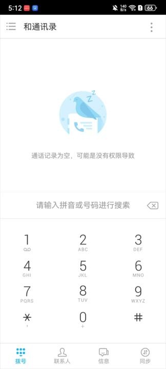 和通讯录_https://www.wordpress6.com_生活实用_第1张