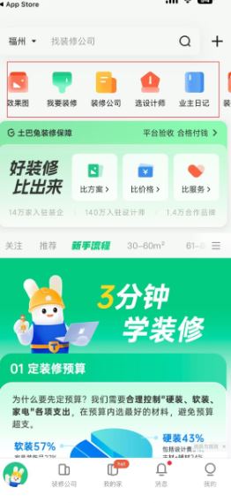 土巴兔装修_https://www.wordpress6.com_生活实用_第2张