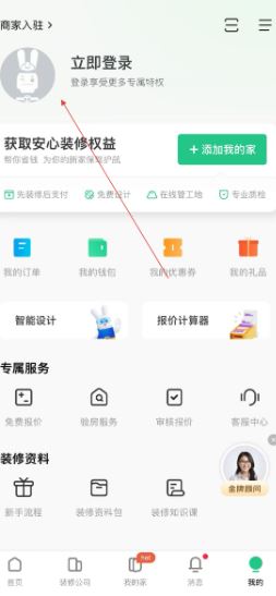 土巴兔装修_https://www.wordpress6.com_生活实用_第3张