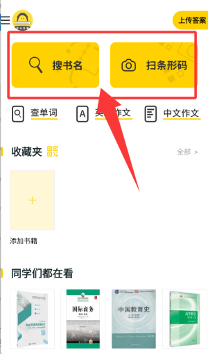 小学作业答案软件_https://www.wordpress6.com_学习教育_第1张
