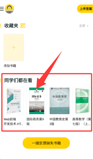 小学作业答案软件_https://www.wordpress6.com_学习教育_第3张