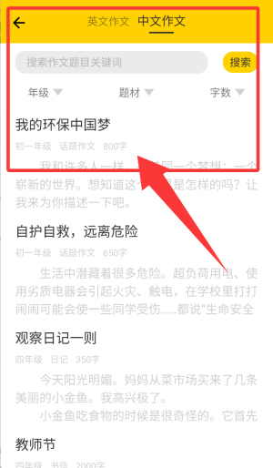 小学作业答案软件_https://www.wordpress6.com_学习教育_第4张