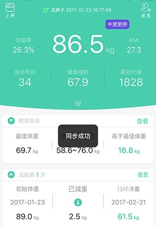 变啦app_https://www.wordpress6.com_生活实用_第5张