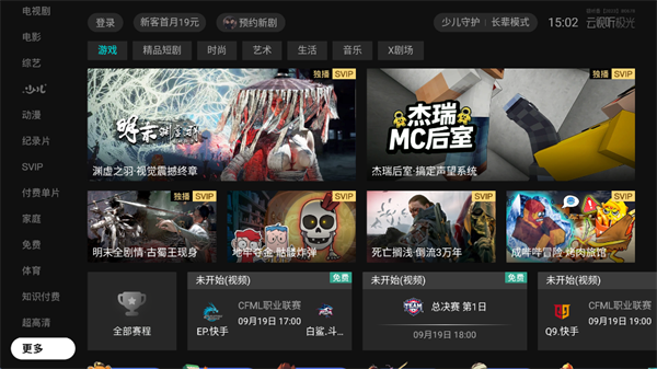 云视听极光app_https://www.wordpress6.com_影音播放_第2张