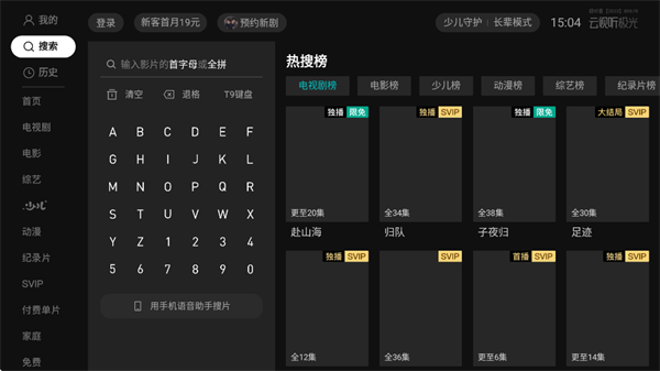 云视听极光app_https://www.wordpress6.com_影音播放_第3张