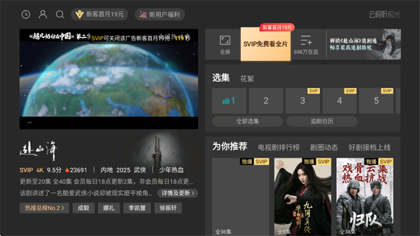 云视听极光app_https://www.wordpress6.com_影音播放_第4张