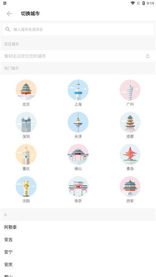 车来了实时公交查询_https://www.wordpress6.com_生活实用_第1张