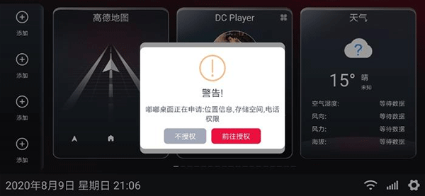 嘟嘟桌面_https://www.wordpress6.com_生活实用_第1张