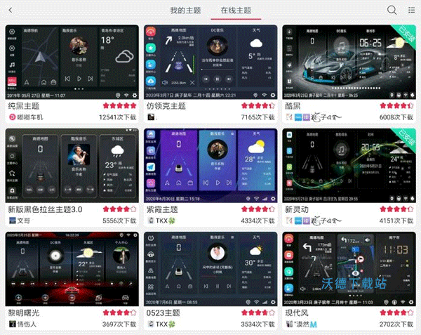 嘟嘟桌面_https://www.wordpress6.com_生活实用_第6张