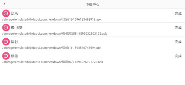 嘟嘟桌面_https://www.wordpress6.com_生活实用_第9张