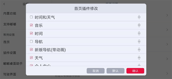 嘟嘟桌面_https://www.wordpress6.com_生活实用_第12张