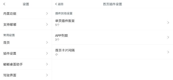 嘟嘟桌面_https://www.wordpress6.com_生活实用_第13张