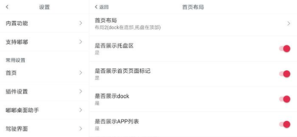 嘟嘟桌面_https://www.wordpress6.com_生活实用_第16张