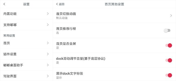 嘟嘟桌面_https://www.wordpress6.com_生活实用_第20张