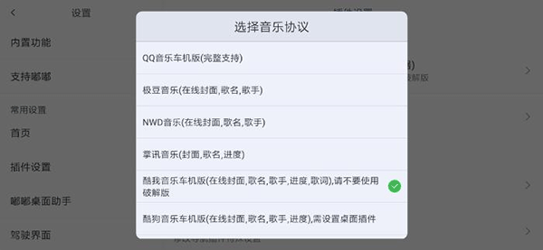 嘟嘟桌面_https://www.wordpress6.com_生活实用_第21张
