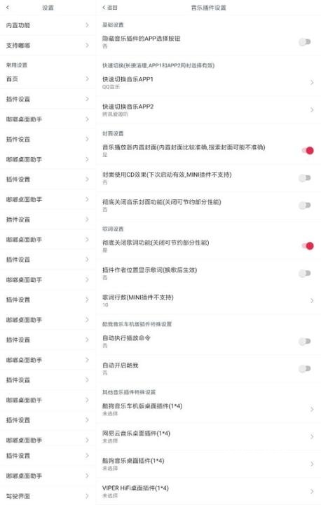 嘟嘟桌面_https://www.wordpress6.com_生活实用_第22张