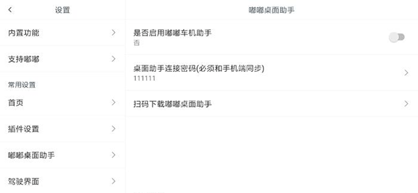 嘟嘟桌面_https://www.wordpress6.com_生活实用_第25张