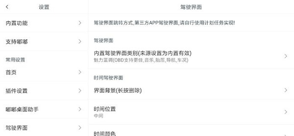 嘟嘟桌面_https://www.wordpress6.com_生活实用_第26张