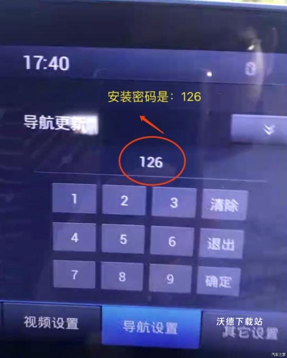 XUI车载桌面_https://www.wordpress6.com_生活实用_第4张