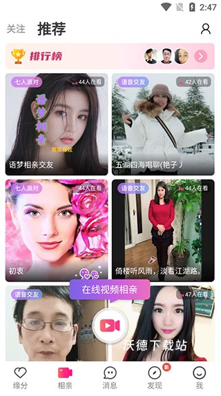 世纪佳缘相亲app_https://www.wordpress6.com_通讯社交_第3张