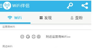 wifi伴侣_https://www.wordpress6.com_系统工具_第2张