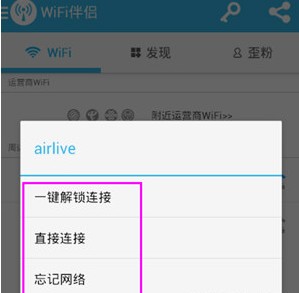 wifi伴侣_https://www.wordpress6.com_系统工具_第3张