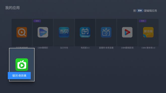 银河奇异果tv_https://www.wordpress6.com_影音播放_第3张