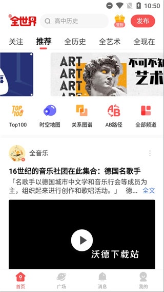 全知识app下载免费版安卓版_https://www.wordpress6.com_学习教育_第1张