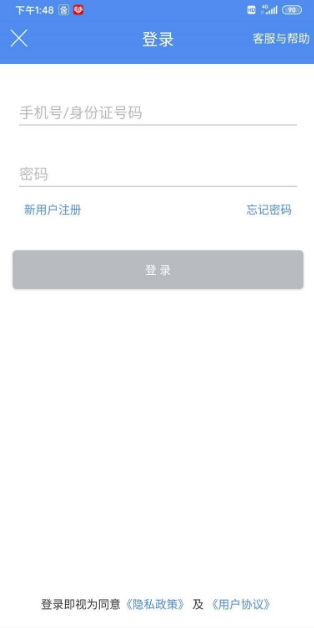 民生山西app下载_https://www.wordpress6.com_生活实用_第2张