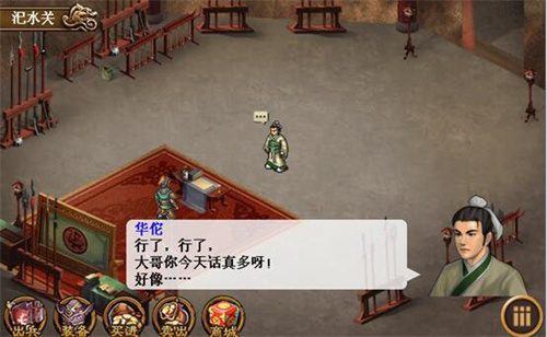 三国志吕布传下载_https://www.wordpress6.com_休闲益智_第1张