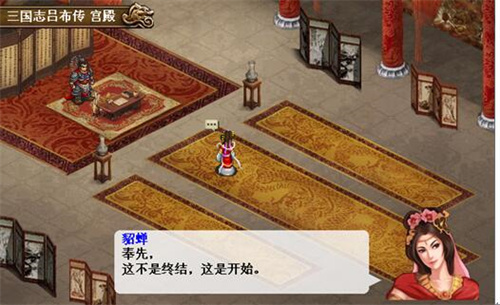 三国志吕布传下载_https://www.wordpress6.com_休闲益智_第5张