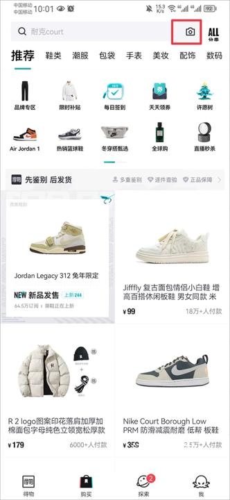 得物app手机版_https://www.wordpress6.com_出行购物_第1张